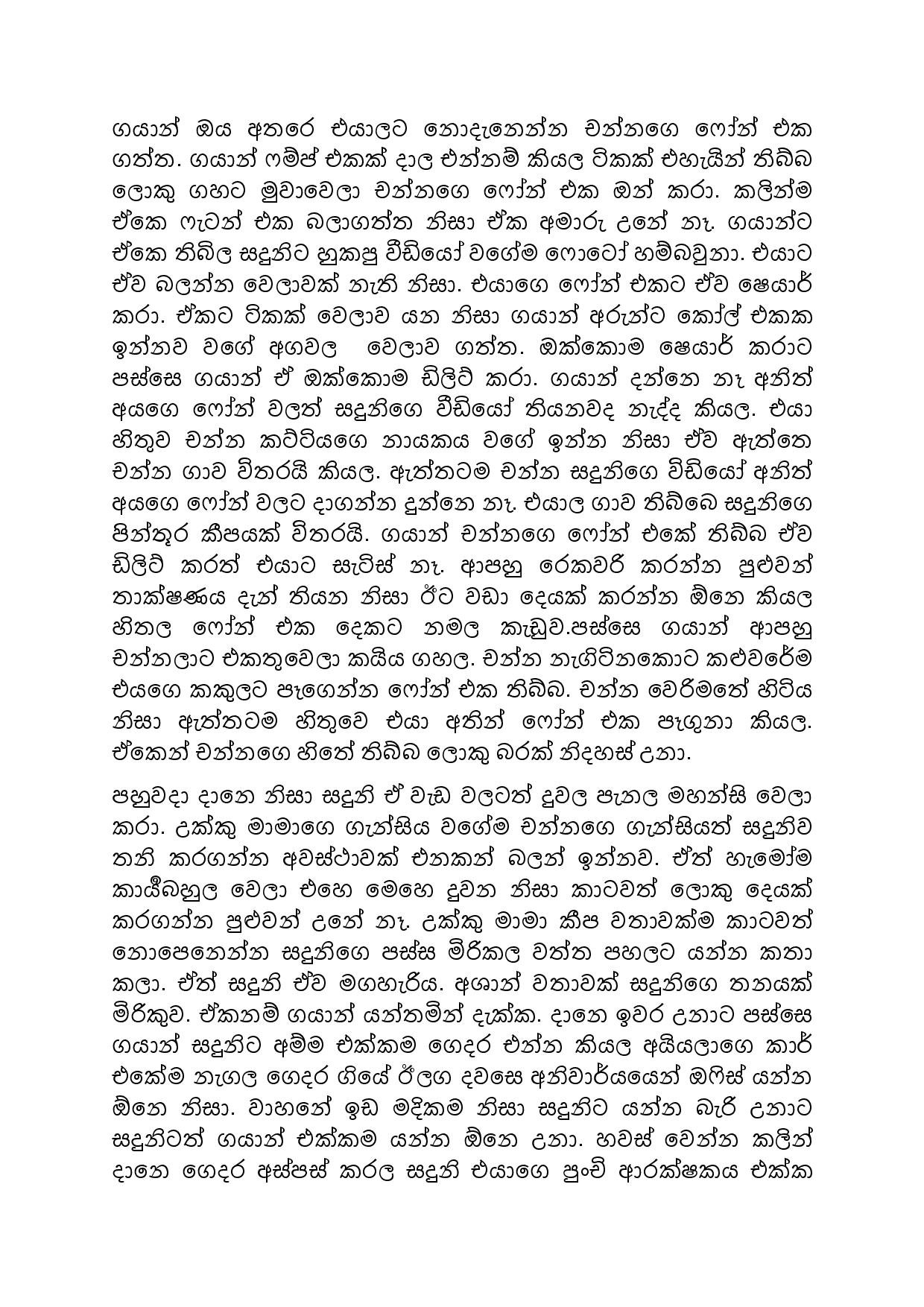 Biyagulukama 08 page 015 walkatha5 Official Sinhala Wal Katha සිංහල වල් කතා